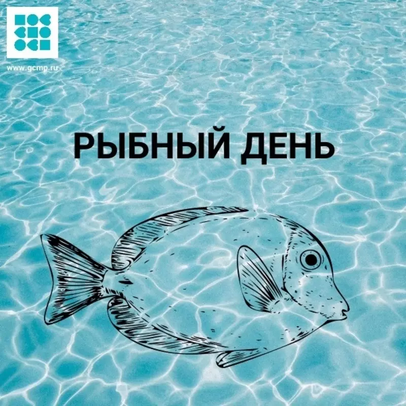 Директор рыбколхоза о пользе включения рыбы в рацион