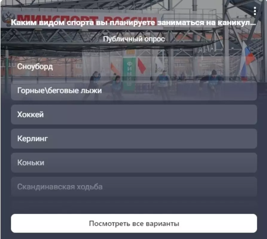 Спорт на каникулах