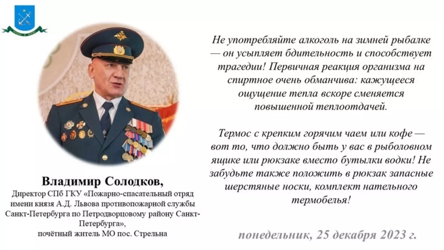 Правила зимней рыбалки