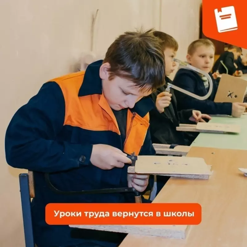 Депутат Лаура Макеева о возвращении уроков труда в школы