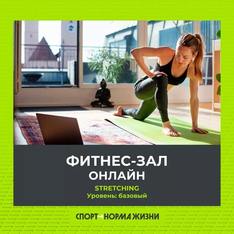 Утренняя зарядка: упражнения на растяжку