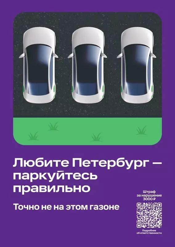 Нарушение правил размещения транспорта во дворах