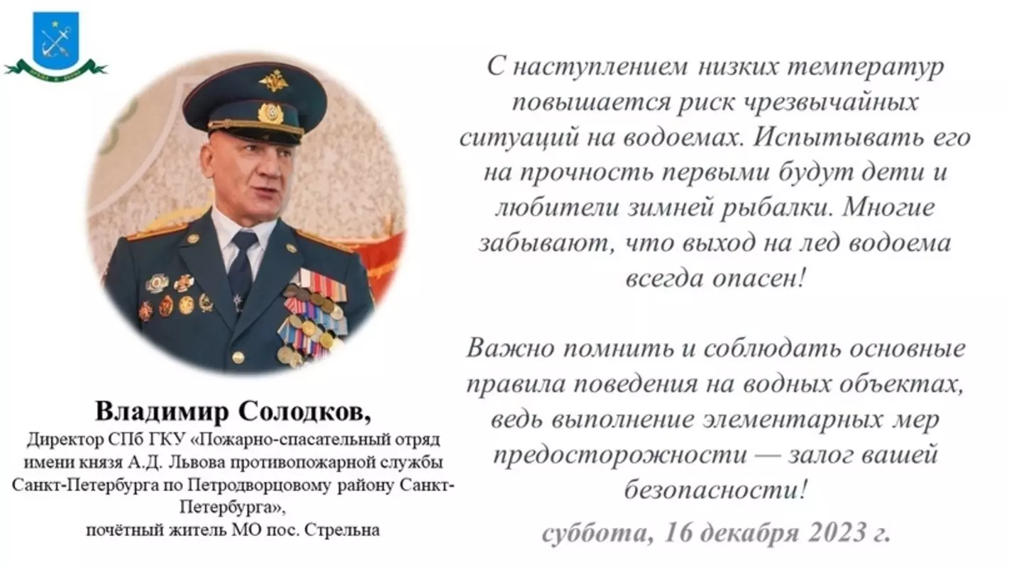 Выход на лёд опасен для жизни
