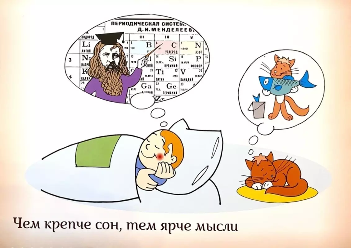 Правила здорового сна