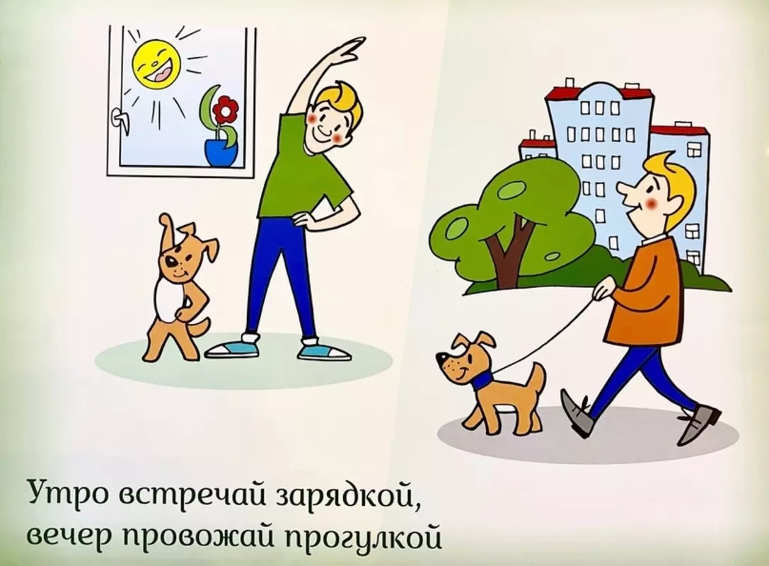 Неделя ответственного отношения к здоровью: польза зарядки
