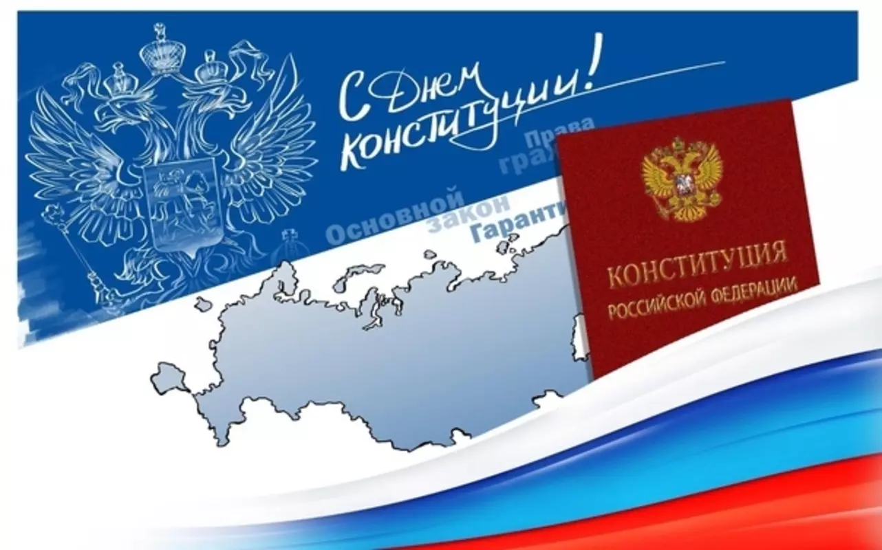 С Днём Конституции поздравляет депутат Руслан Ермоленко