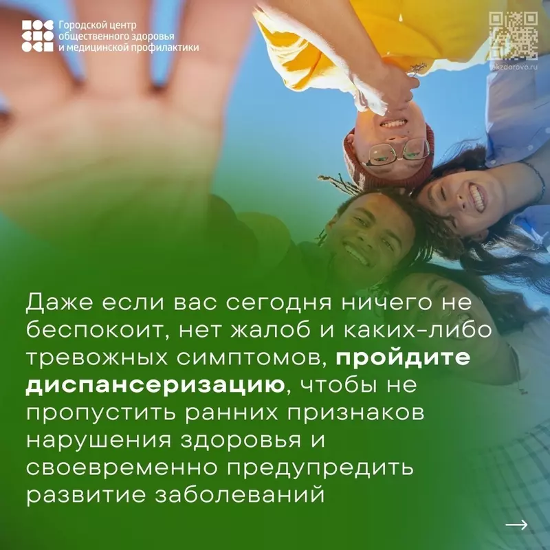 Стартовала неделя ответственного отношения к здоровью