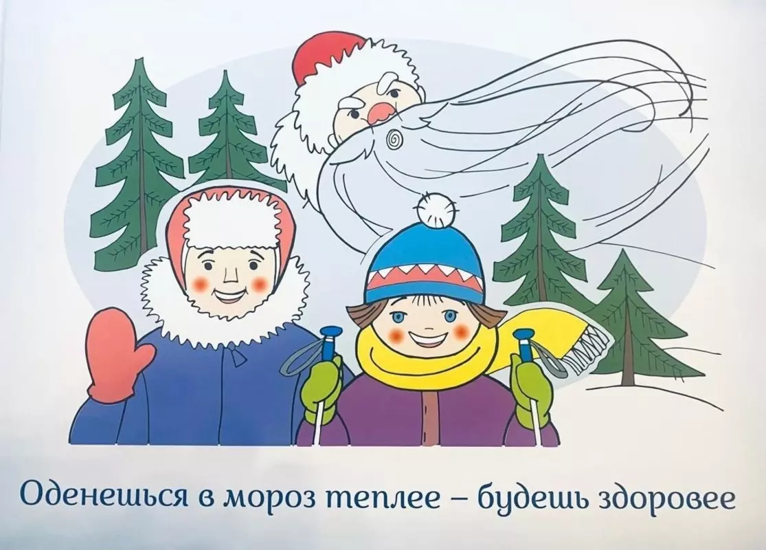 Жителям Стрельны: ГЦМП о правилах выбора зимней одежды