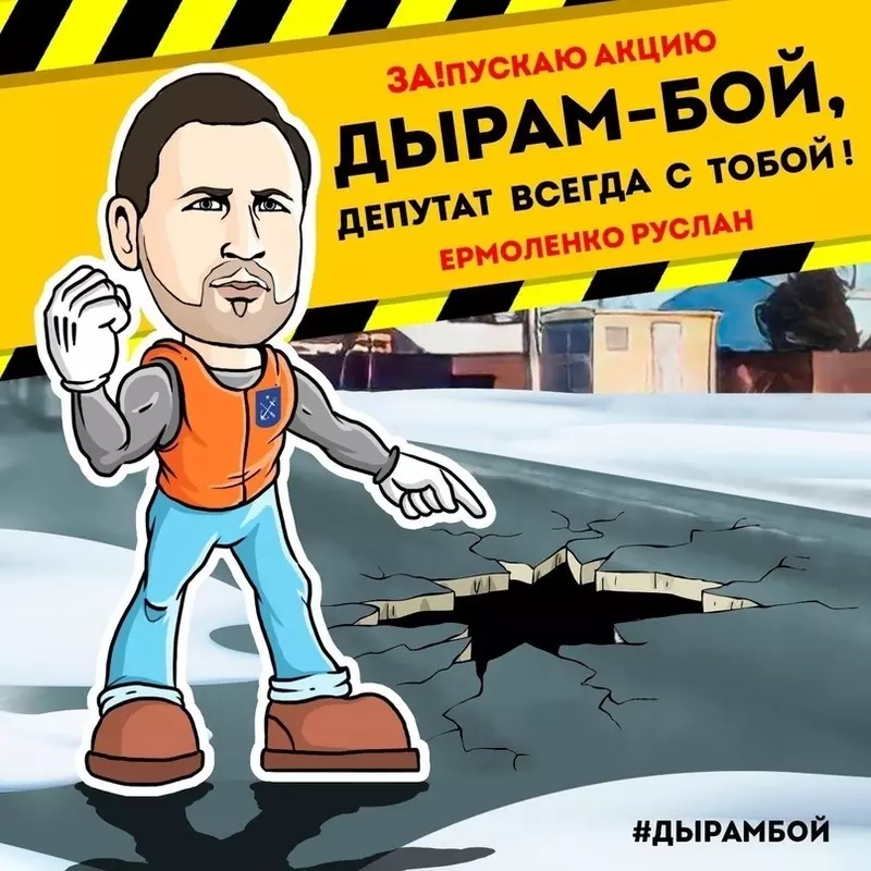 Улучшим качество дорог в Стрельне: депутат Руслан Ермоленко объявляет акцию #ДЫРАМБОЙ