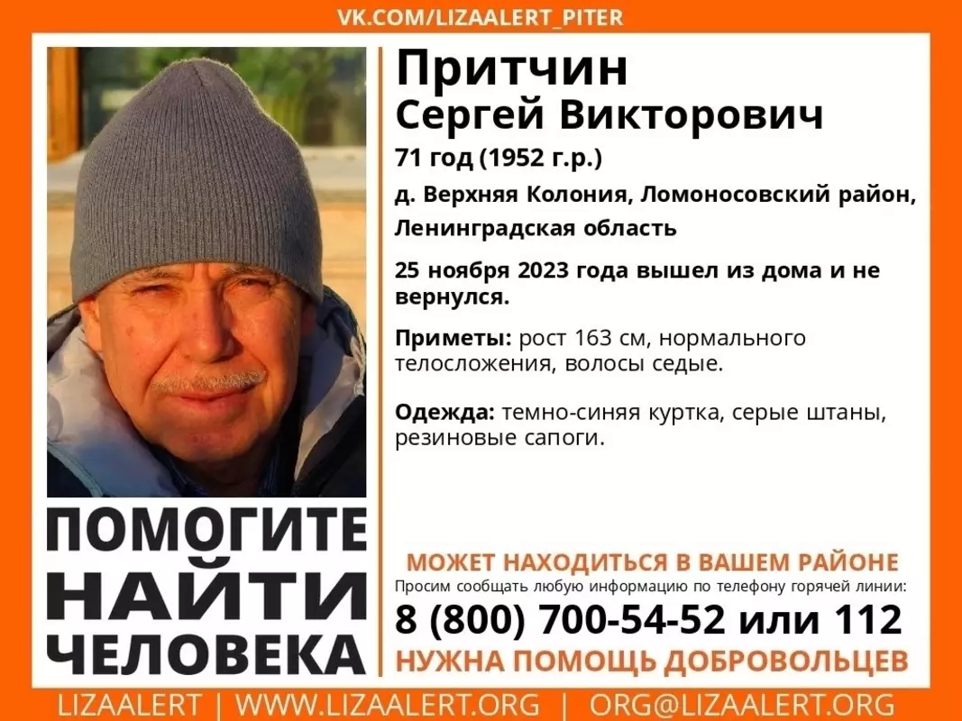 Стрельницы  помогите найти человека