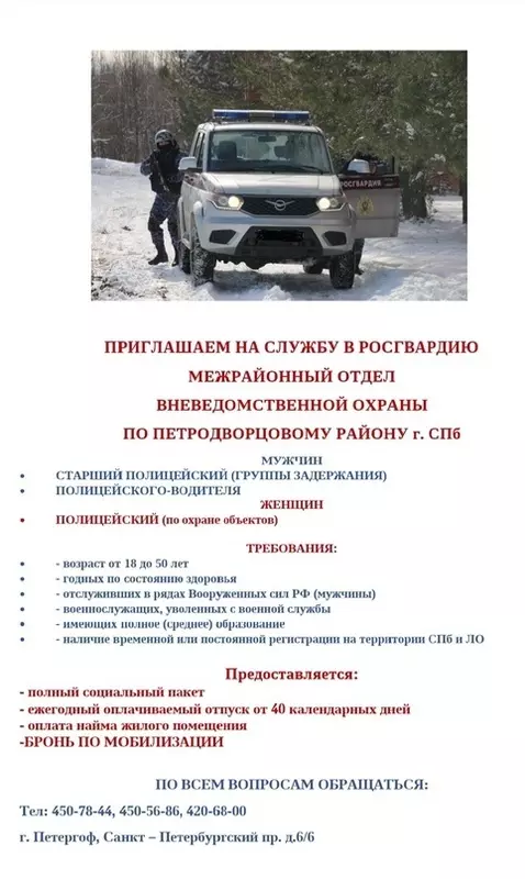 Есть работа у соседей: межрайонный отдел вневедомственной охраны приглашает на службу в Росгвардию
