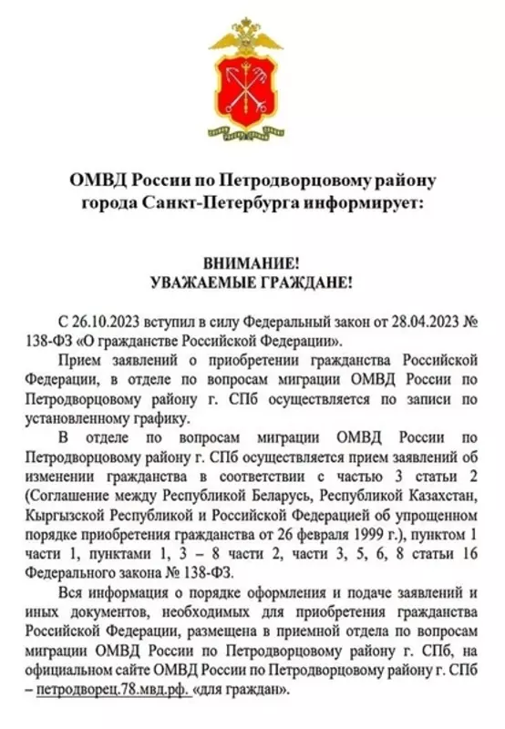 Вступили в силу новый Федеральный закон и приказ о гражданстве Российской Федерации