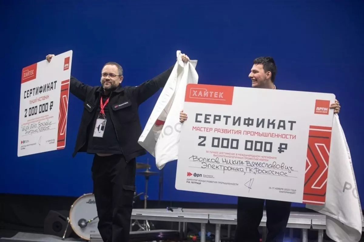 Международный чемпионат высокотехнологичных профессий Хайтек