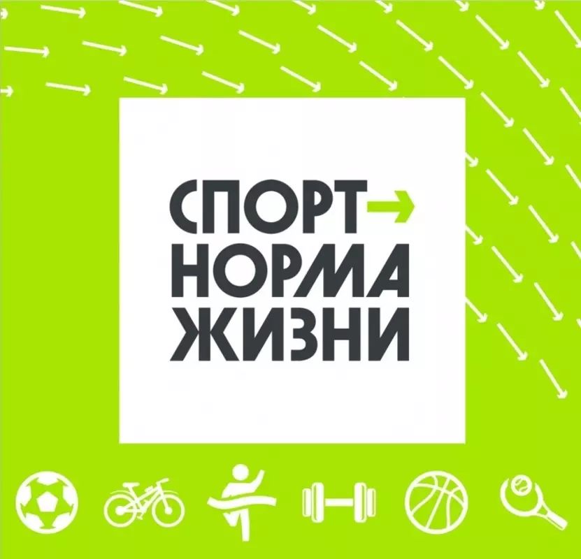 Всероссийский конкурс спортивных проектов «Ты в игре»