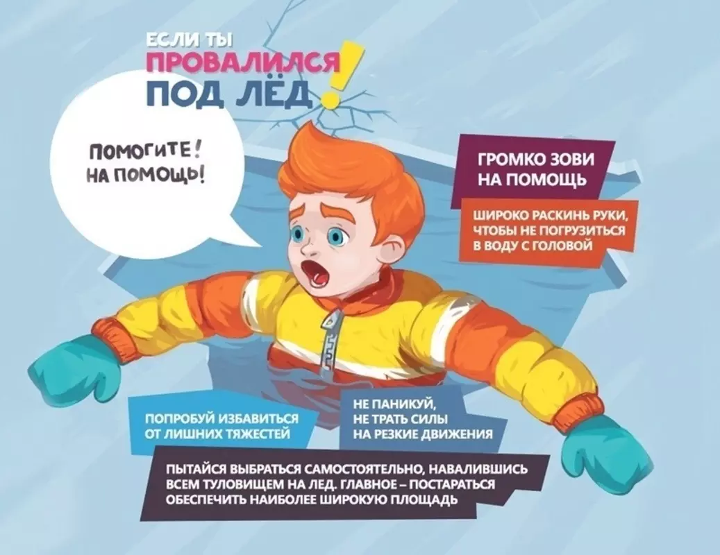 С памяткой детям о запрете выхода на лёд стрельнинцам предлагает ознакомиться директор СПБ ГКУ «ПСО Петродворцового района» Владимир Солодков