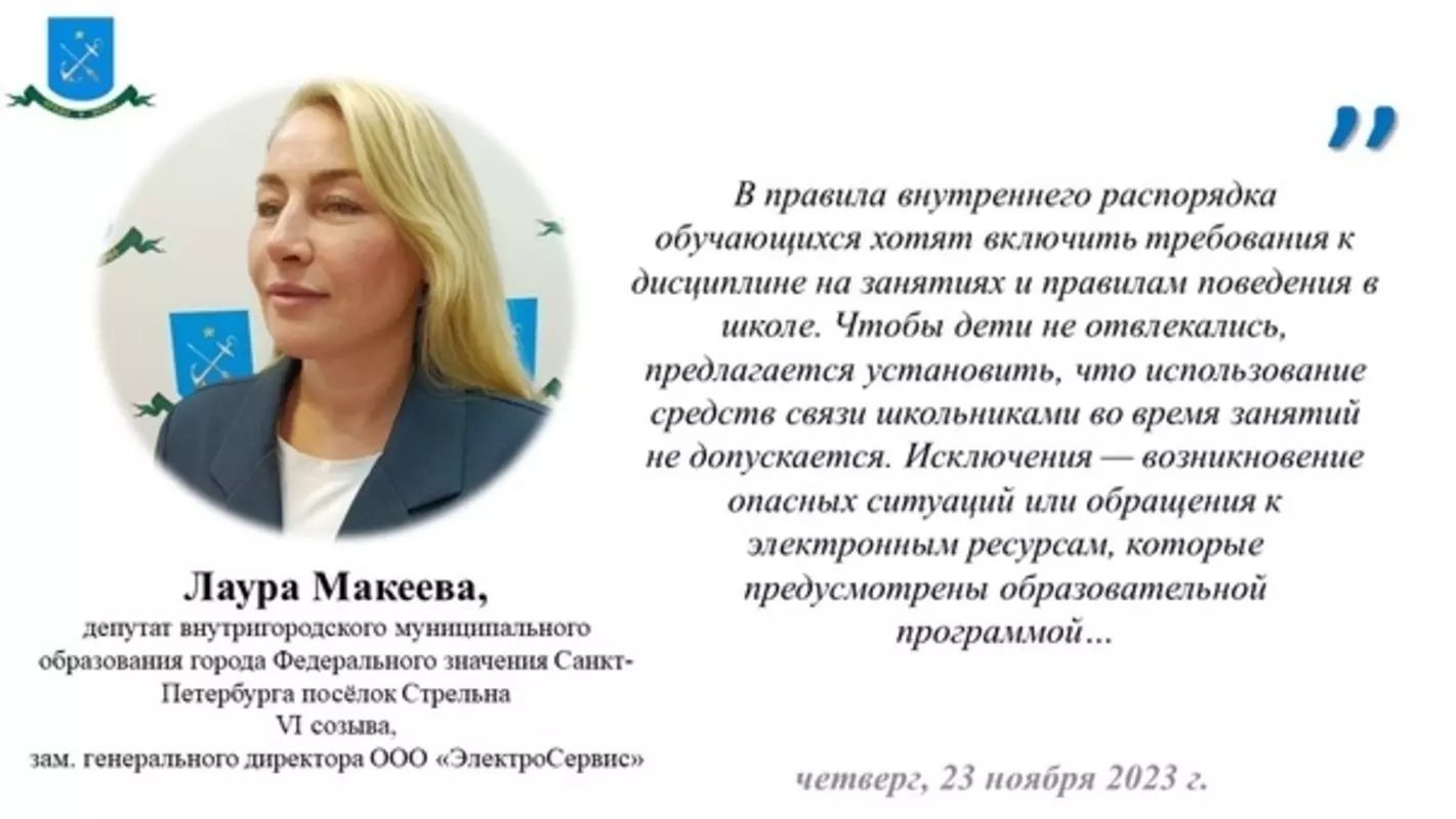 Изменения в дисциплине стрельнинских школ