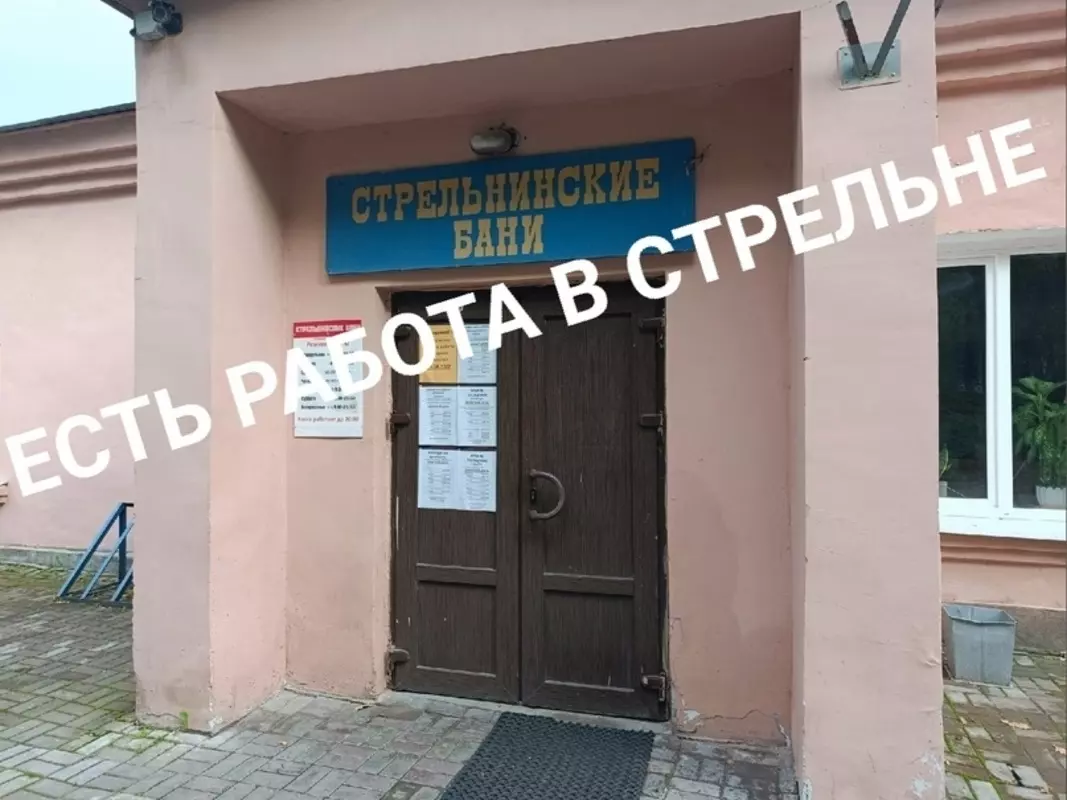 Есть работа в Стрельне: открыта вакансия дворника и ночной уборщицы