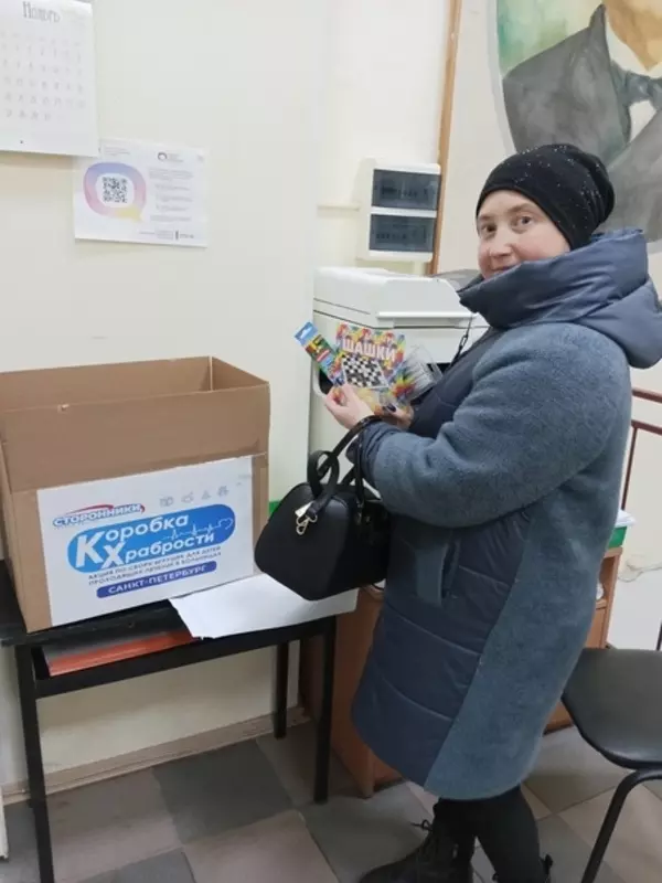Последние поступления в «Коробку храбрости»