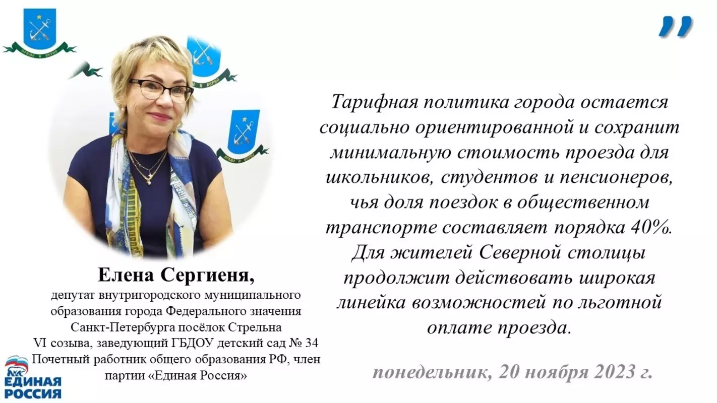 Тарифы на транспорт в 2024 году не изменятся