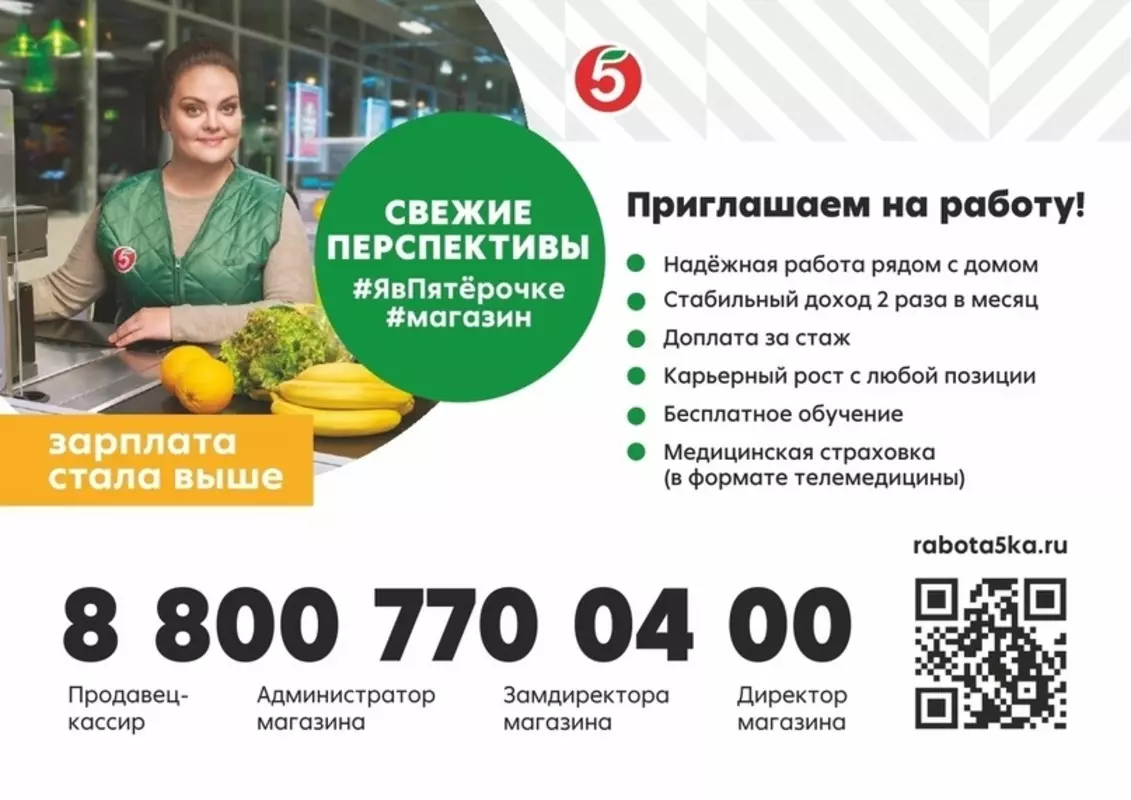 Есть работа в Стрельне