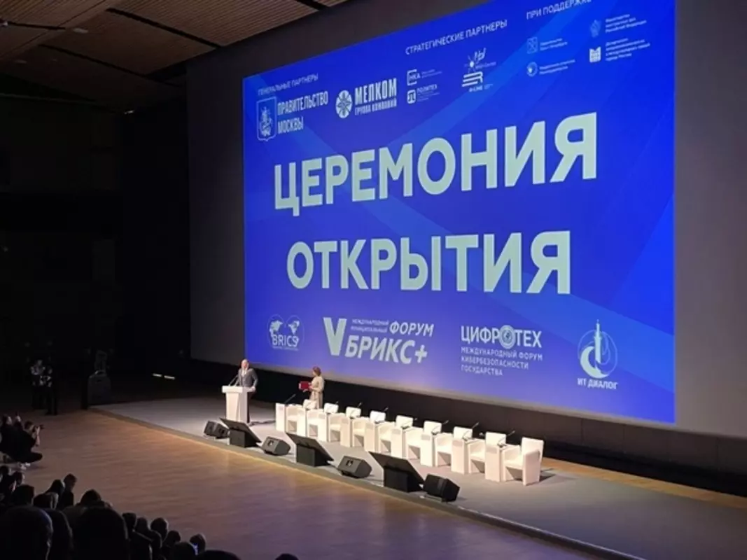 В Петербурге завершил работу V международный муниципальный форум стран БРИКС+