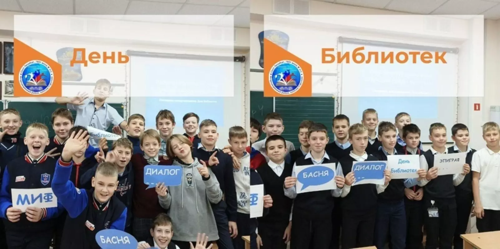 Интеллектуальная игра «Лучший среди лучших» в международный день библиотек в Стрельне