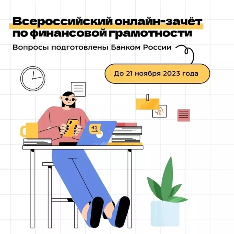 Пройти онлайн-зачёт по финансовой грамотности стрельнинцам предлагает депутат Лаура Макеева