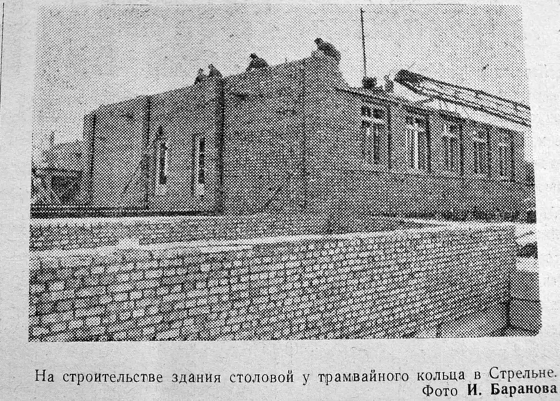 Историческая фотозаметка Стрельны