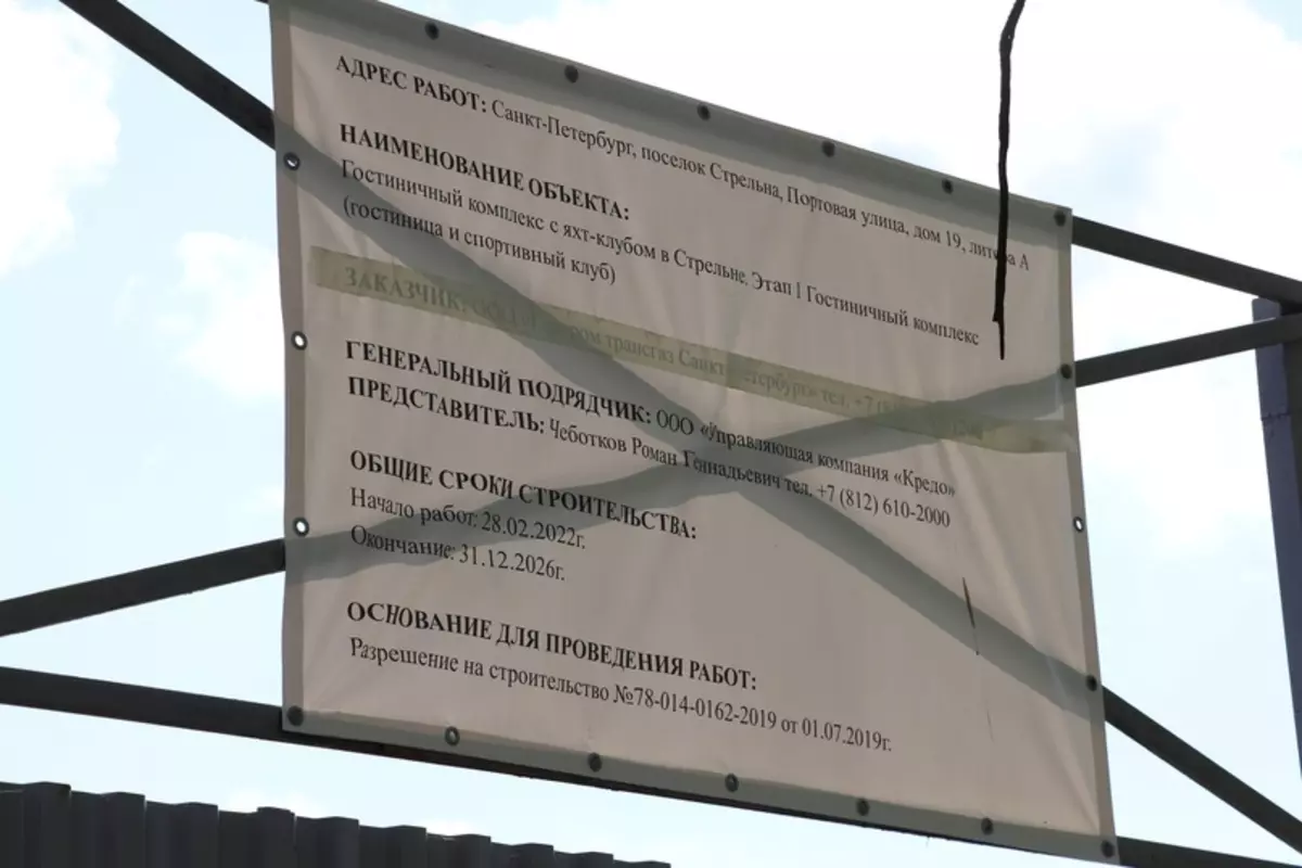 В Стрельне реконструируют насосную станцию