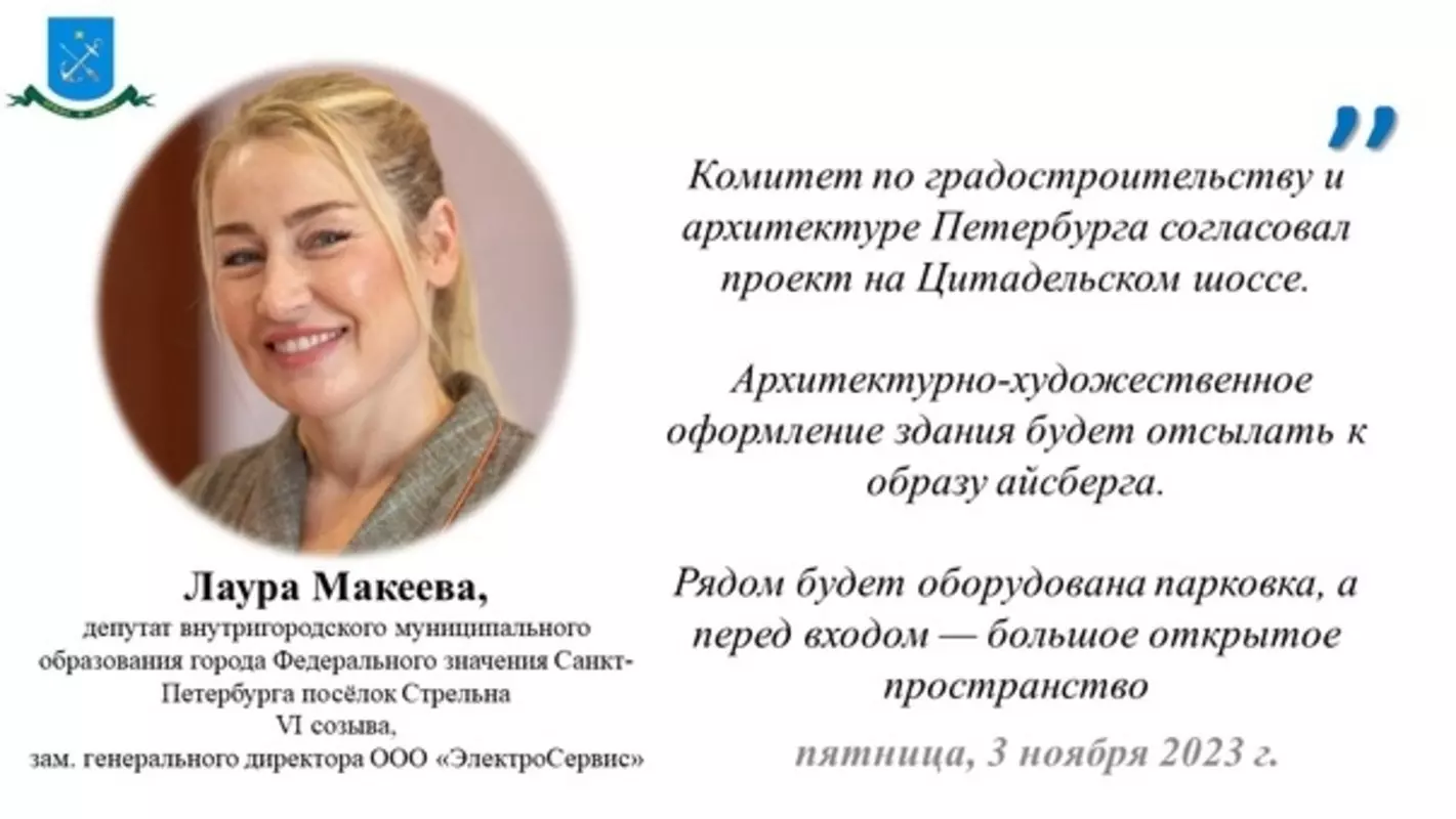 Депутат Лаура Макеева о строительстве океанариума в Кронштадте