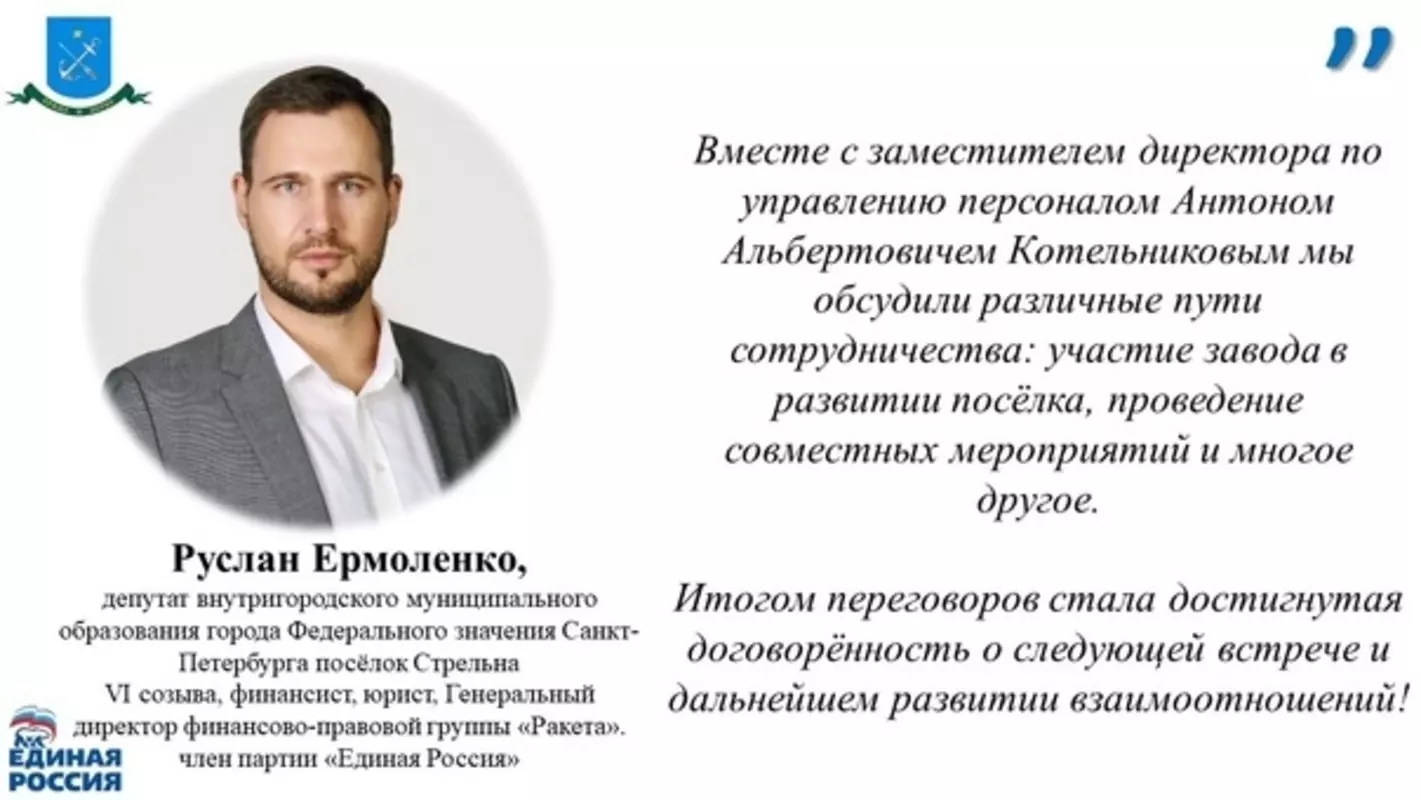 Депутат Руслан Ермоленко посетил АО «61 бронетанковый ремонтный завод»