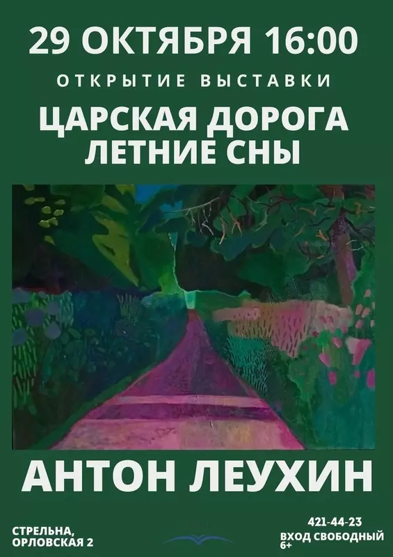 Народная журналистика: Стрельна — источник вдохновения…