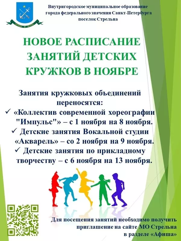 Детские занятия в галерее Львовского дворца в Стрельне на 1, 2, 6 ноября отменяются 