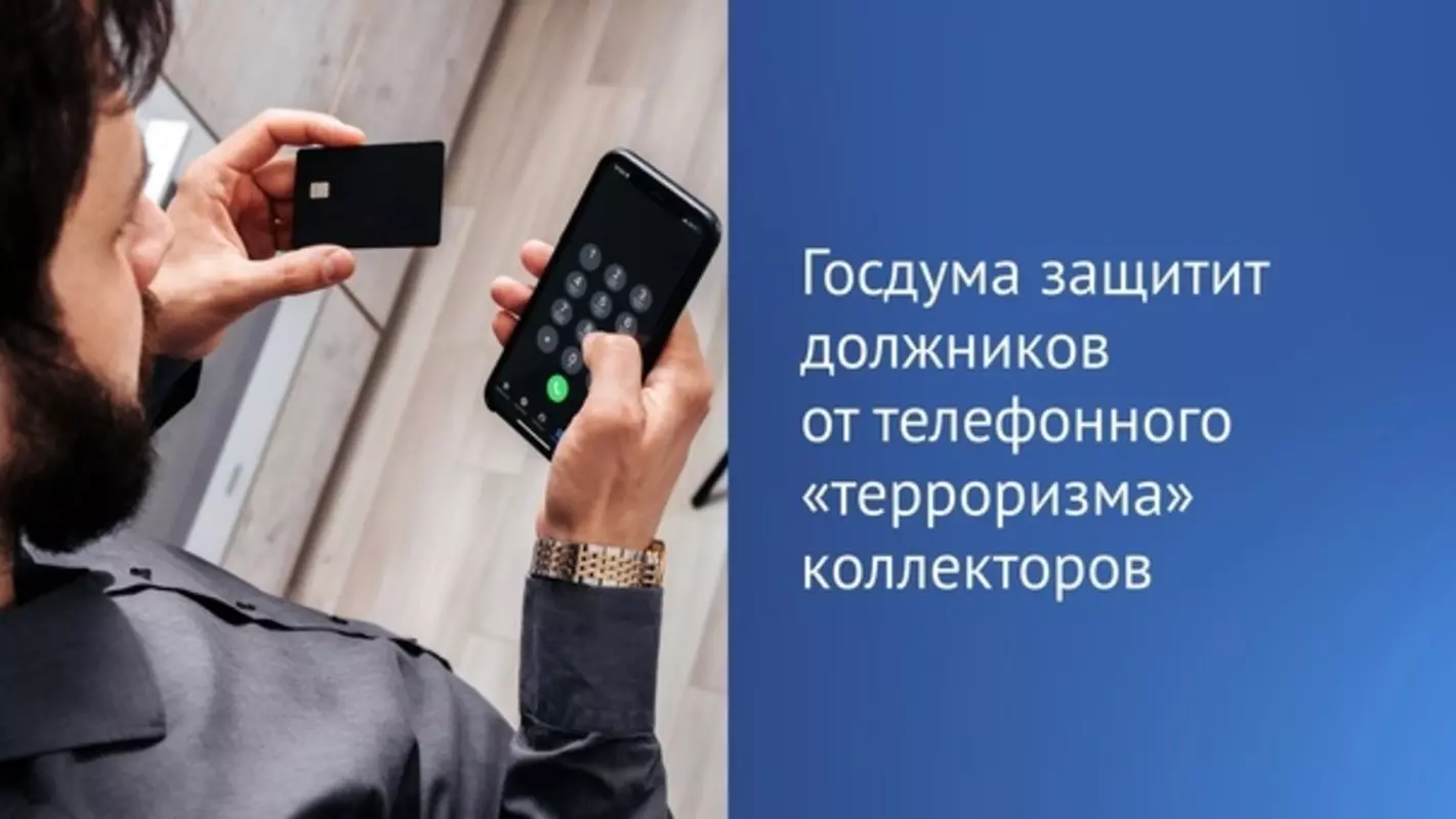 Стрельна юридическая: граждане Стрельны будут защищены от произвола коллекторов