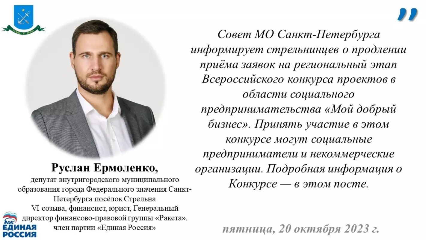 Продлён приём заявок на региональный этап Всероссийского конкурса проектов в области социального предпринимательства