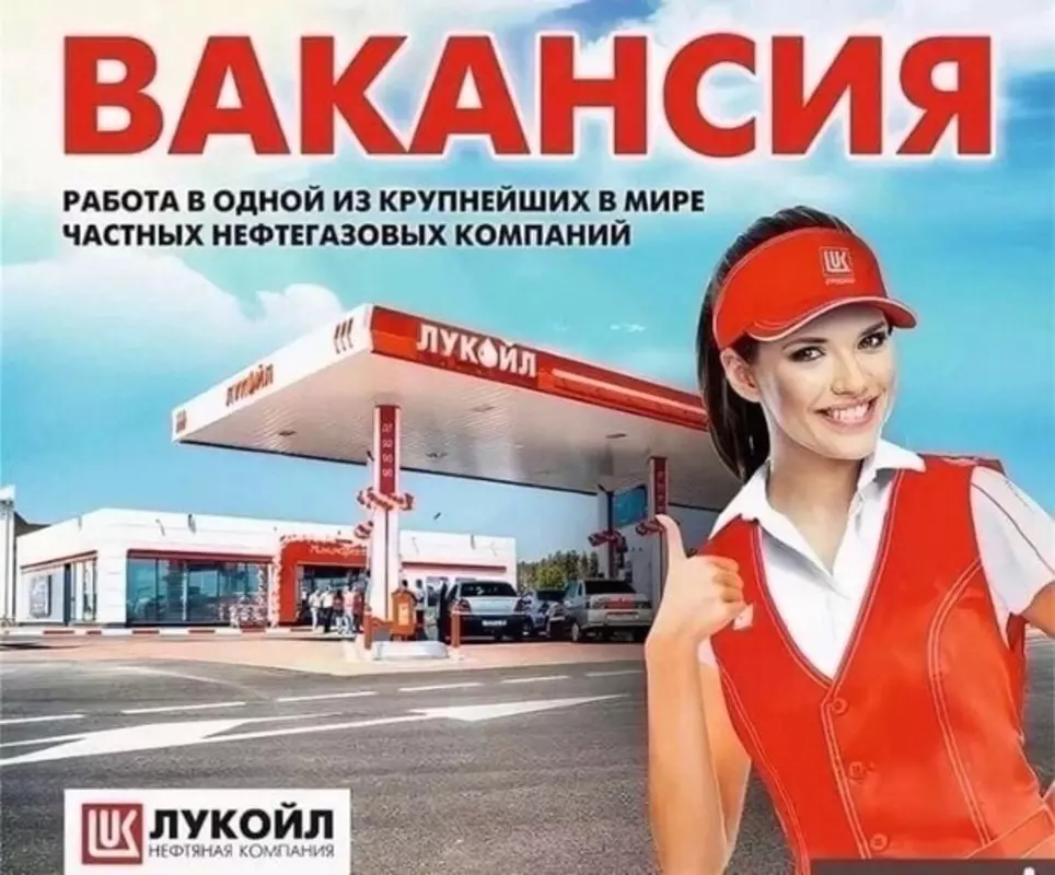 Есть работа в Стрельне: на АЗС, расположенную Волхонском шоссе, требуется оператор-кассир