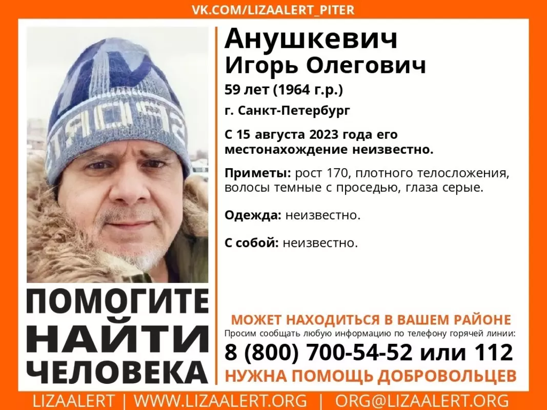 Стрельницы помогите найти человека!