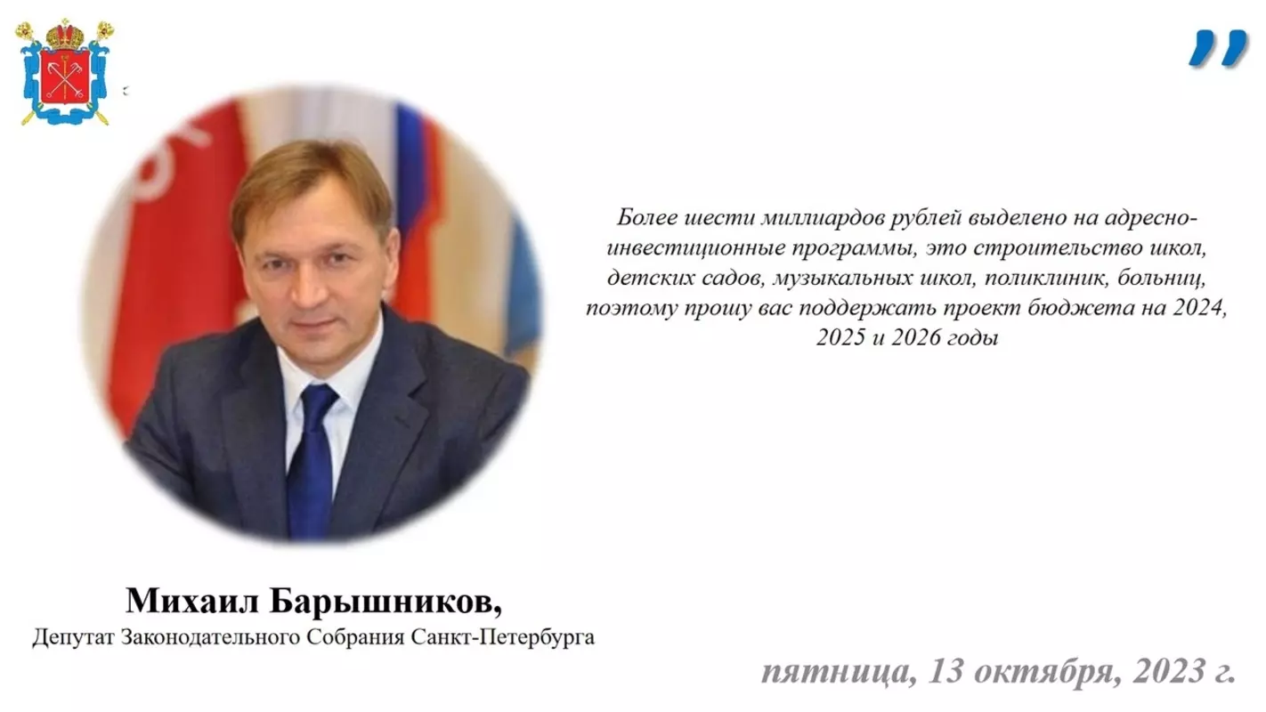 12 октября в администрации Петродворцового района состоялись публичные слушания по бюджету на 2023 год и плановые периоды на 2024-2025 годы.