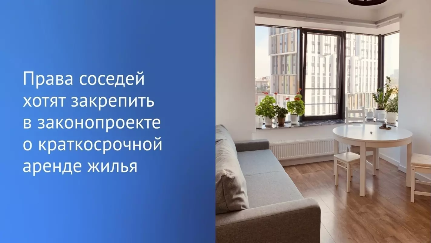 Законопроект о краткосрочной аренде жилья прокомментировал депутат Руслан Ермоленко