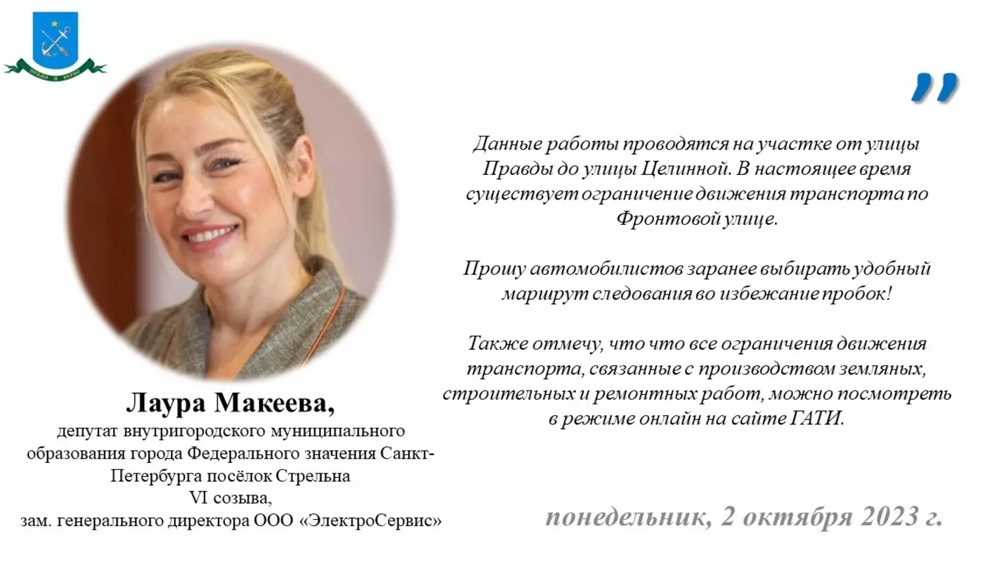 Депутат Лаура Макеева о завершении строительства газопровода на улице Фронтовая