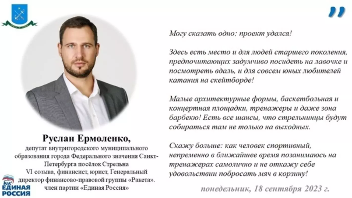 Депутат Руслан Ермоленко посетил новую зону отдыха на берегу Финского залива