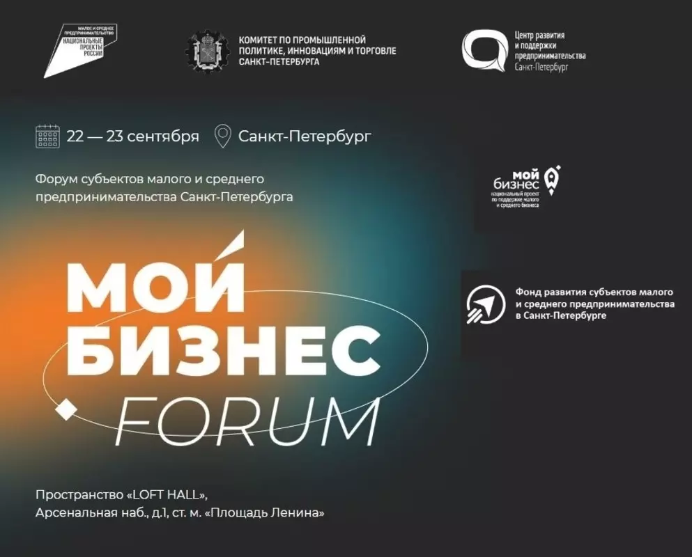 Принять участие в форуме «Мой бизнес» предлагает депутат Лаура Макеева