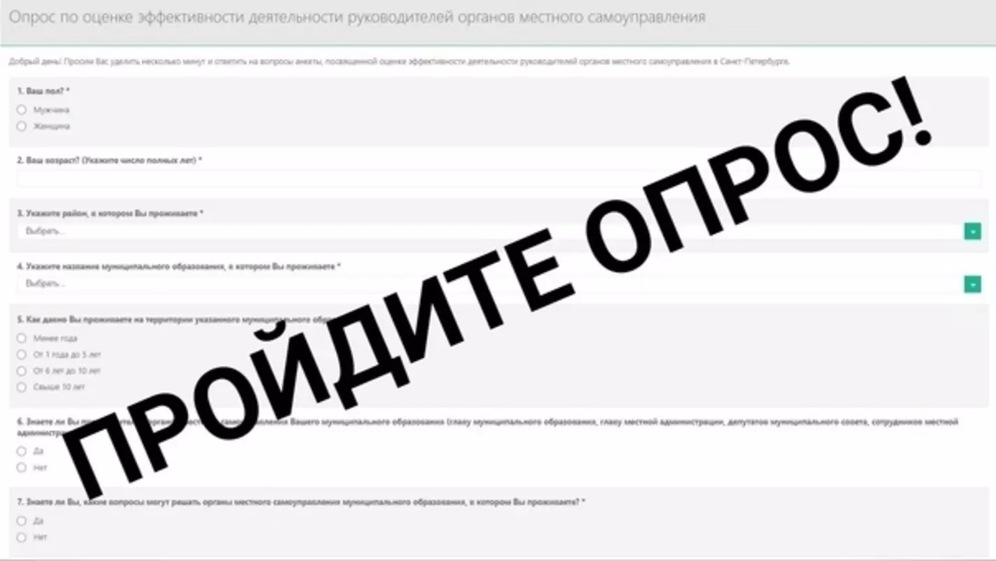 Стрельнинцы, проголосуйте в опросе — оцените работу муниципалитета посёлка Стрельна!