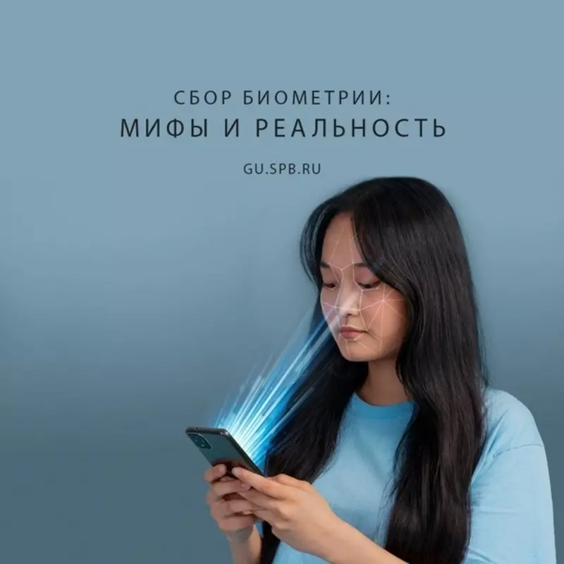 Сбор биометрии: мифы и реальность. юридические разъяснения депутата МО пос. Стрельна Руслана Ермоленко