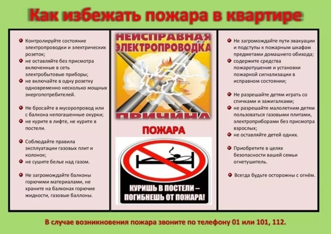 Ознакомиться стрельнинцам с памяткой от ПСО о том, как избежать пожара в школе, предлагает депутат МО пос. Стрельна Елена Сергиеня
