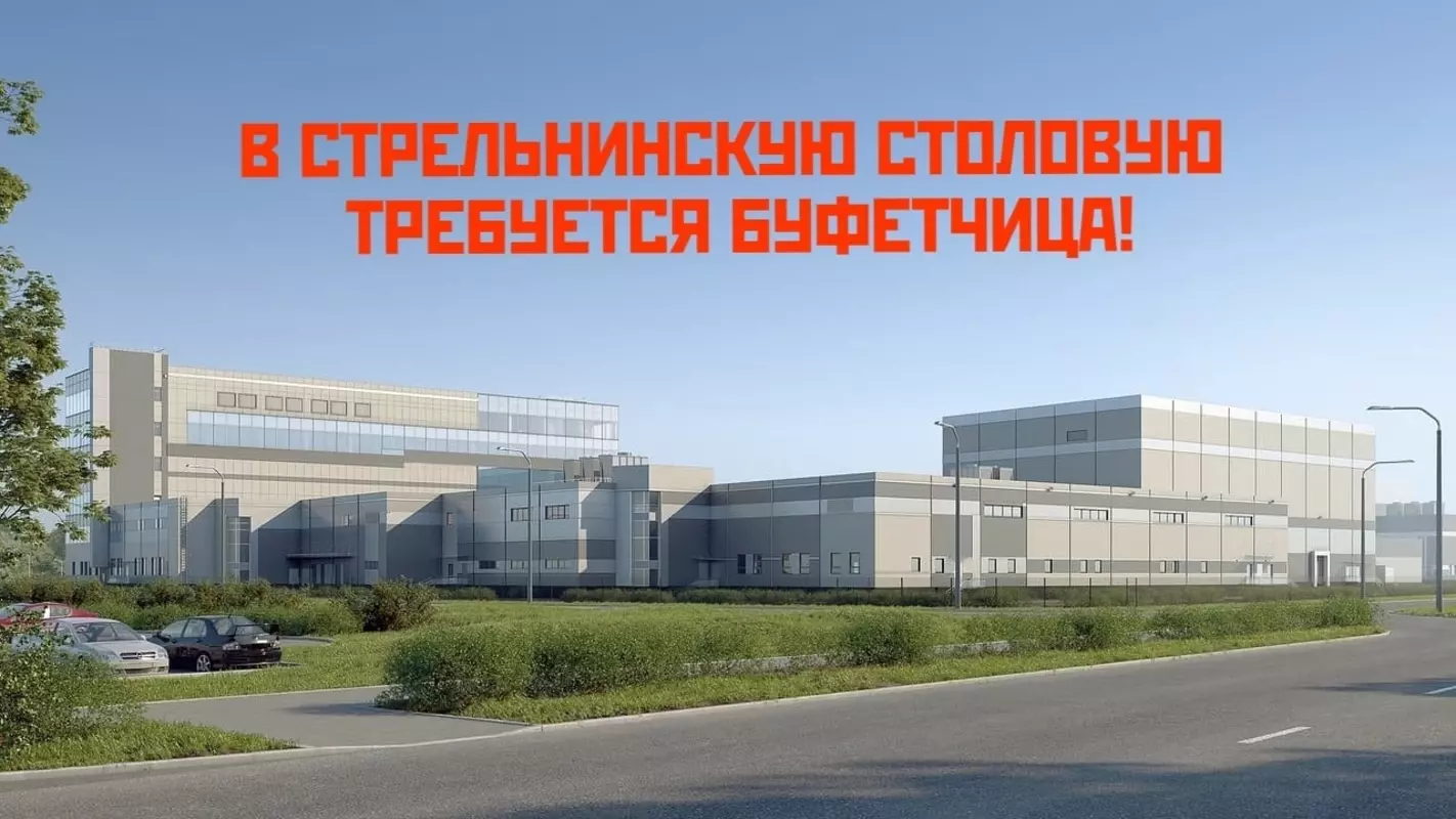 Есть работа в Стрельне: в столовую требуется буфетчица