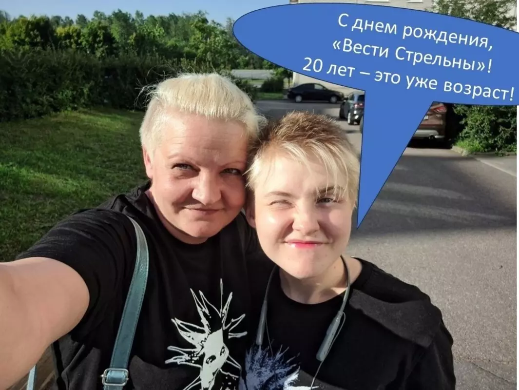 Поздравления от жителей газете «Вести Стрельны» с днём рождения