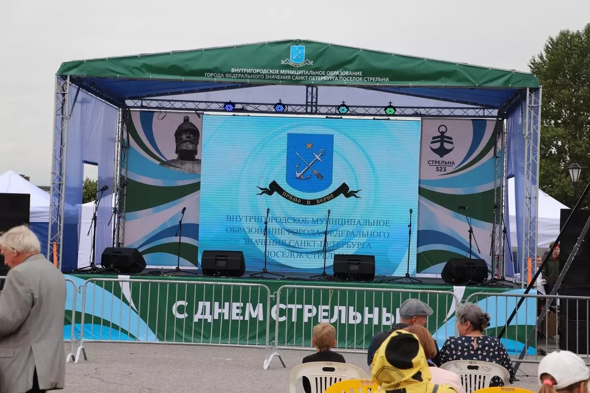 Концертная программа ко Дню Стрельны