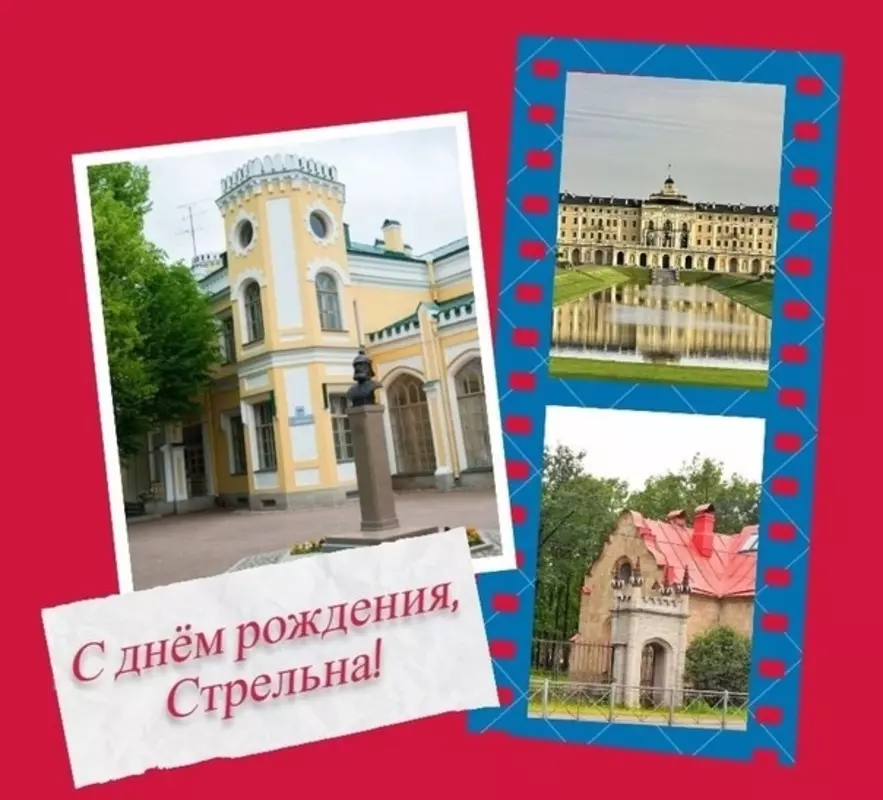 С Днём Стрельны жителей посёлка поздравила депутат Лаура Макеева