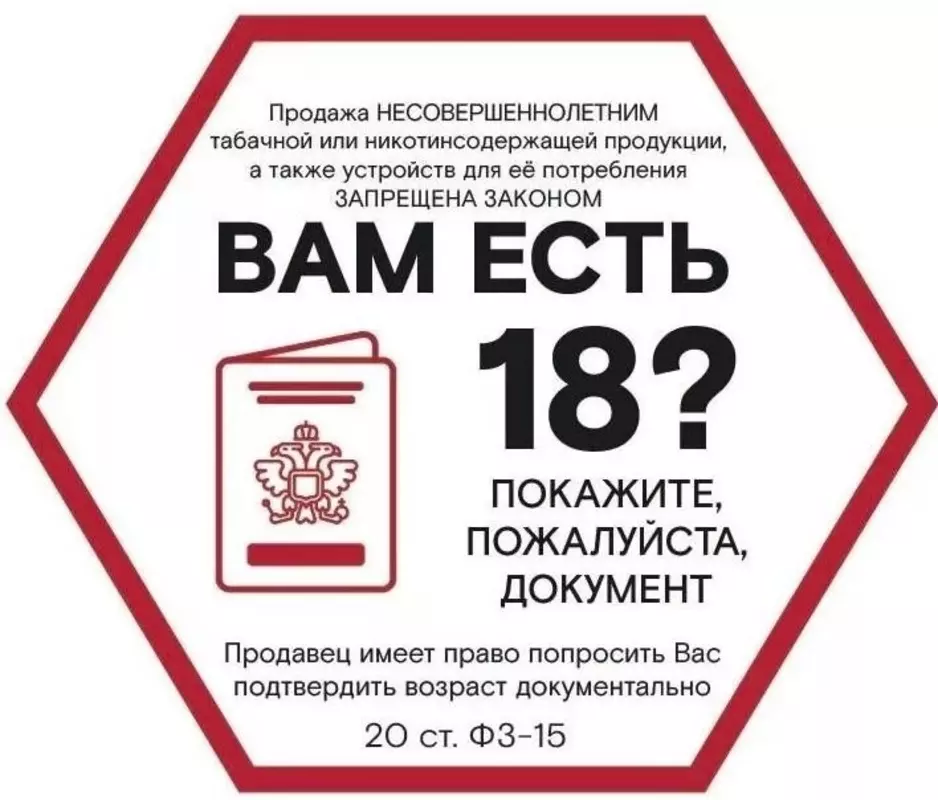 Народный вопрос — депутатский ответ: продажа алкоголя несовершеннолетним
